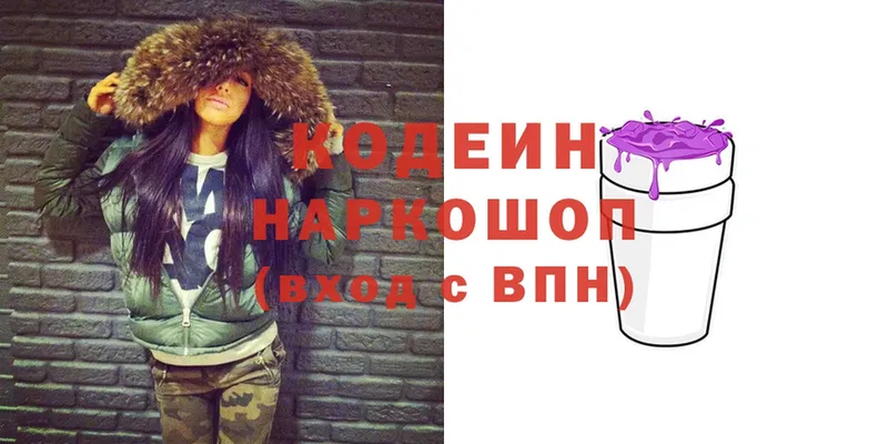 Кодеиновый сироп Lean Purple Drank  Верея 