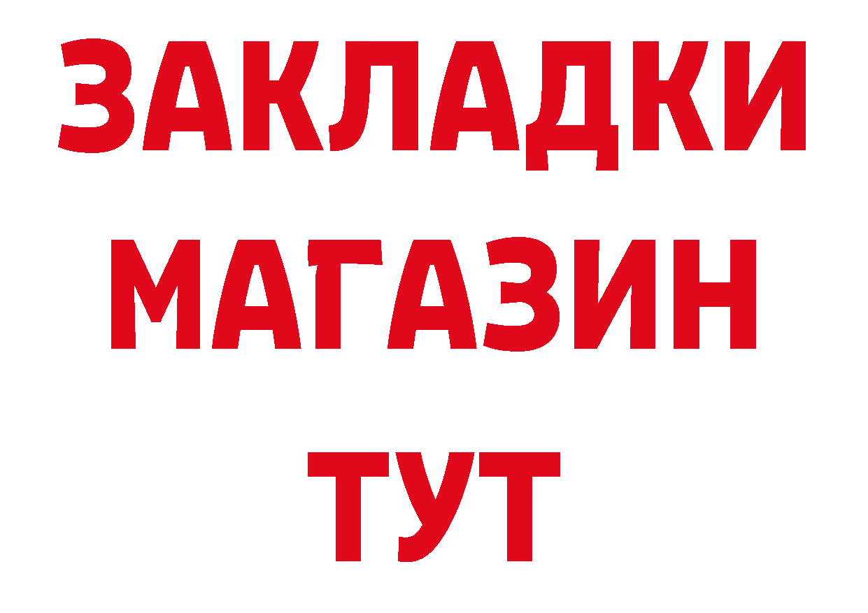 Купить закладку это наркотические препараты Верея